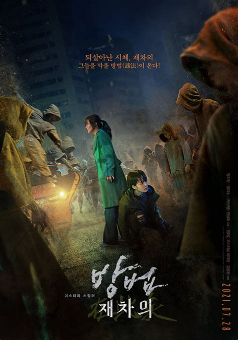 Movie Hantu Korea