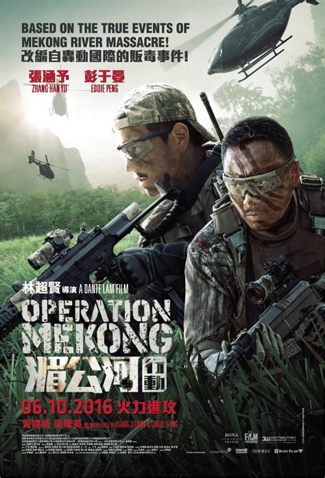 Movie Operation Mekong