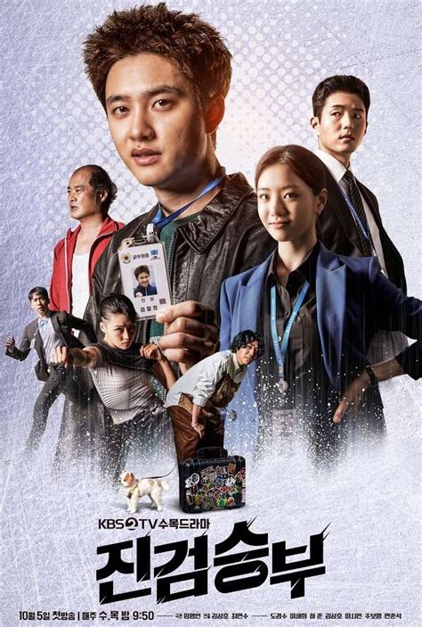 Nonton Bad Prosecutor